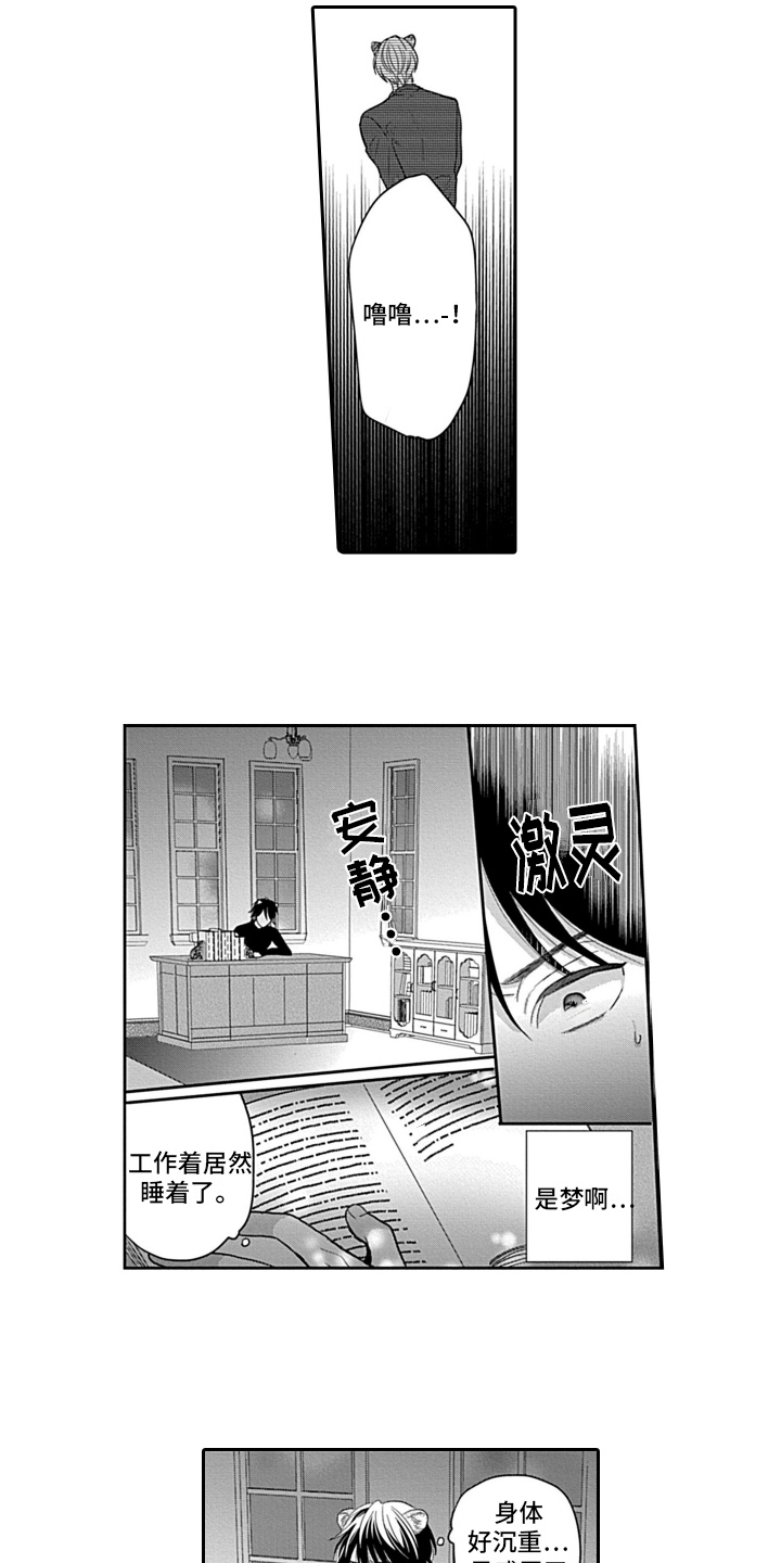 第23章：【番外】劝告14