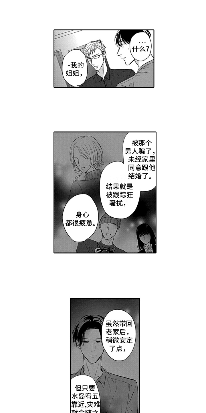 第16章：深刻感情5