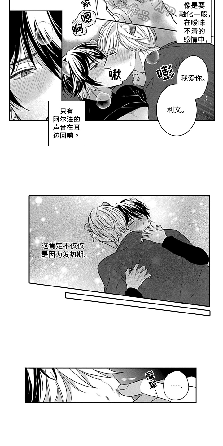 第24章：【番外】去哪都行14
