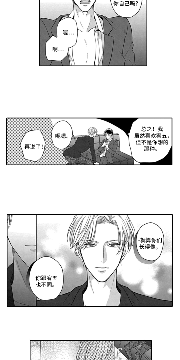 第4章：阻止1