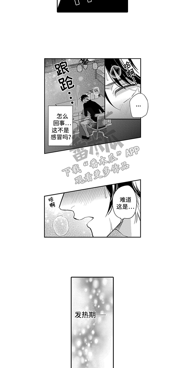 第24章：【番外】去哪都行2