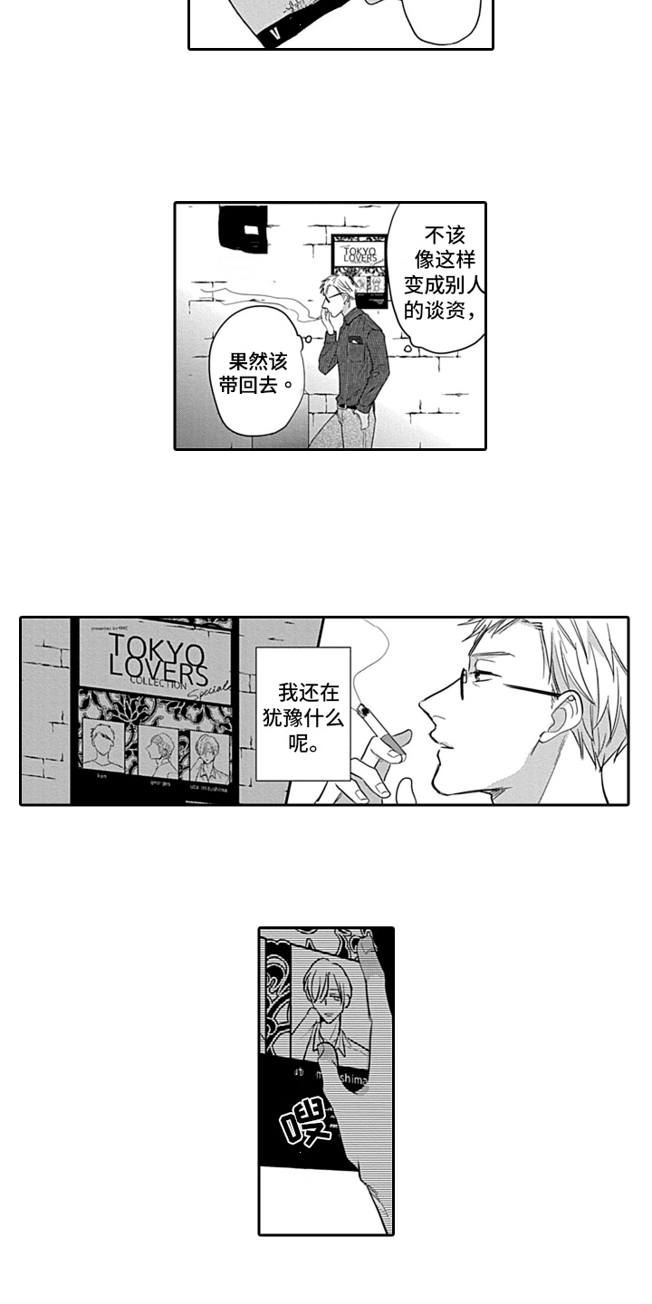 第18章：登场1