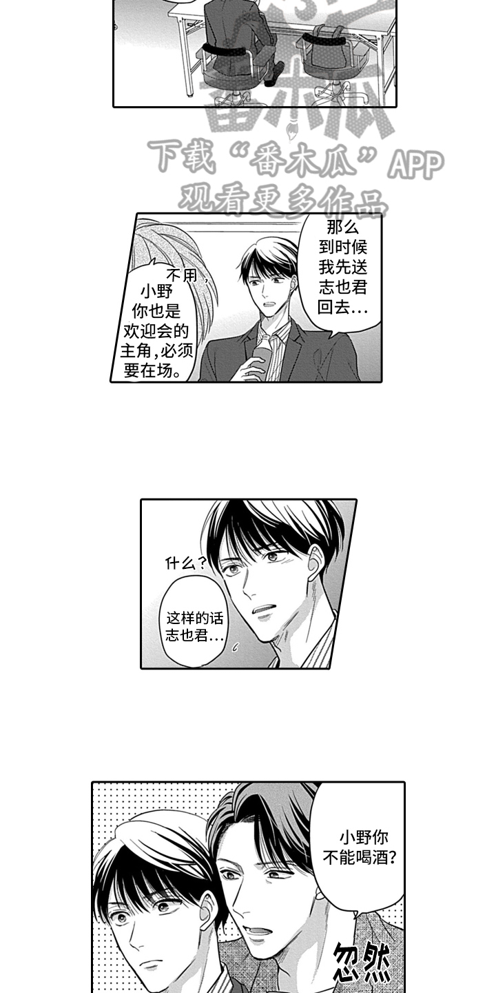 第6章：聚餐2