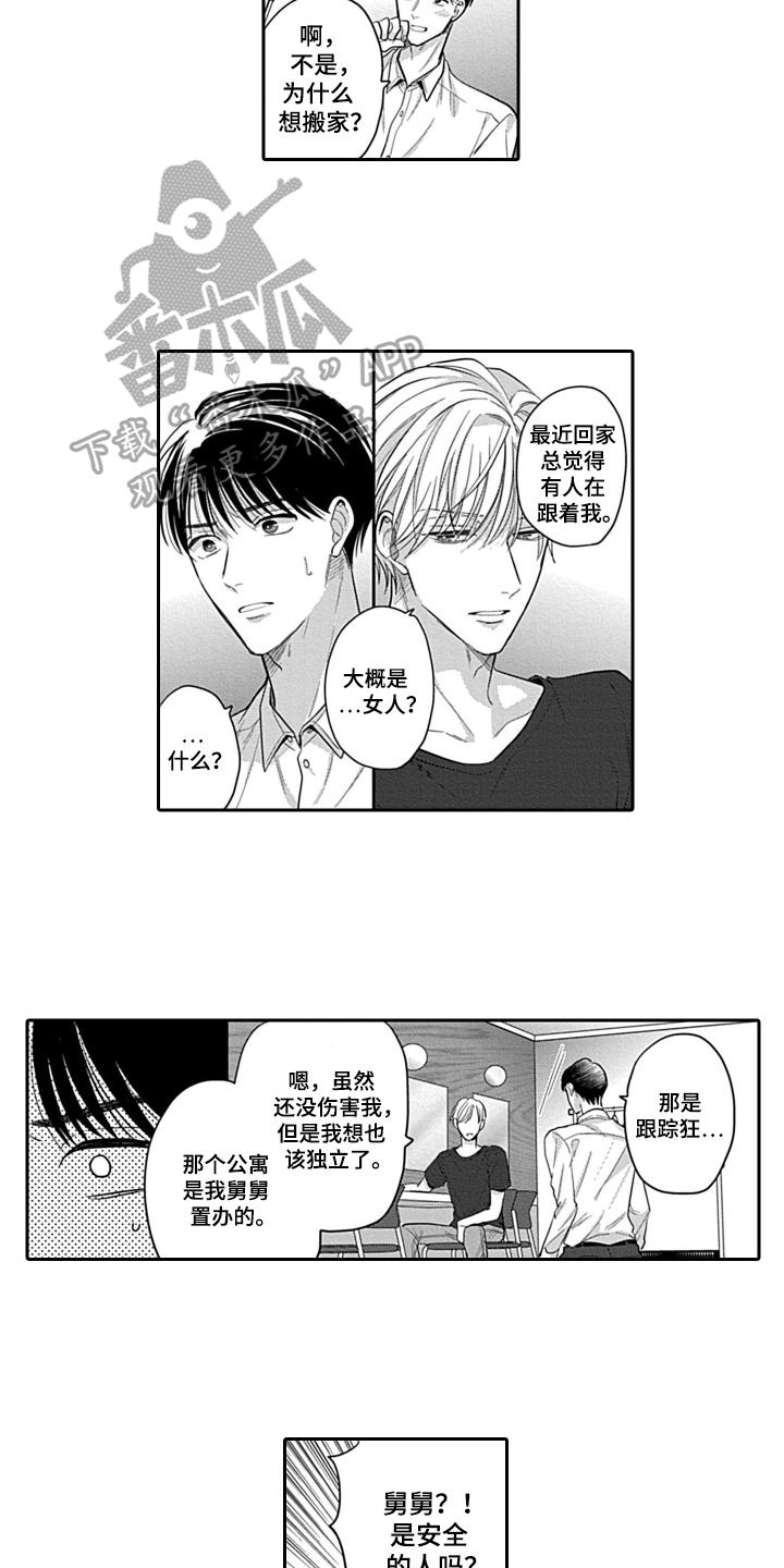 第10章：建议6