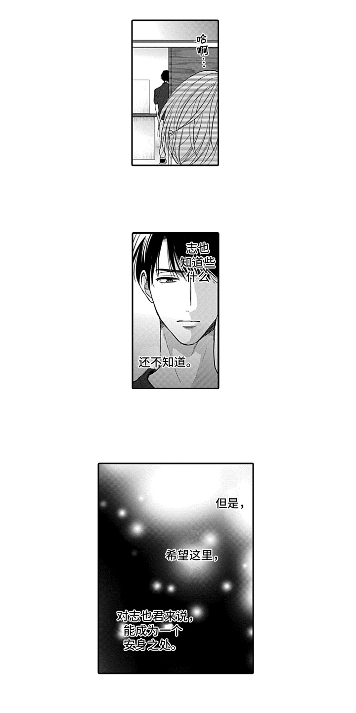 第13章：救援1