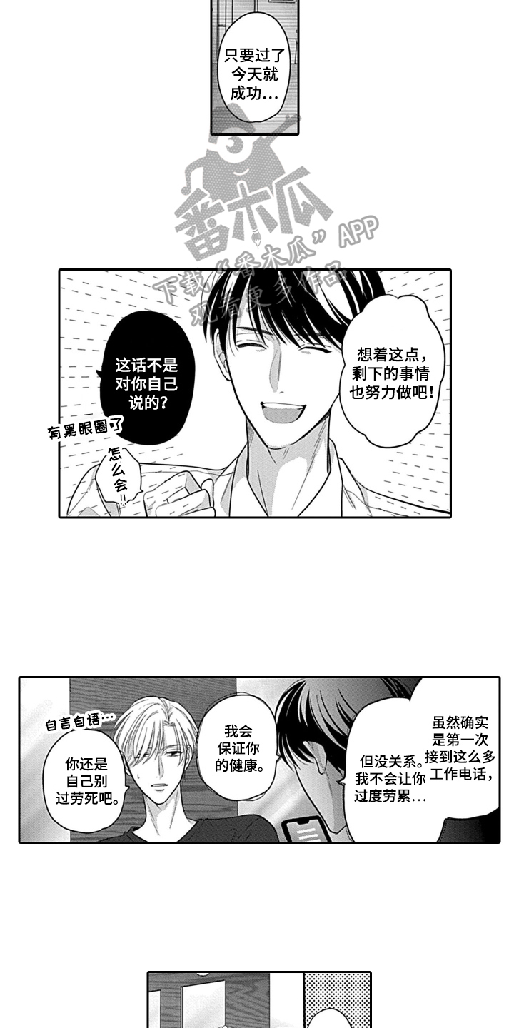 第10章：建议4