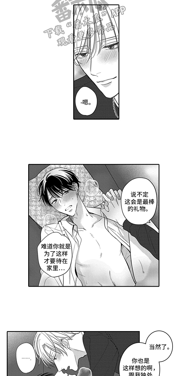第26章：【番外】绽放12