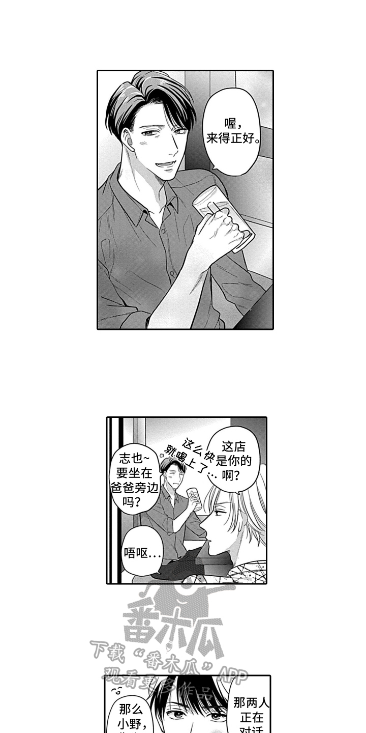 第6章：聚餐7