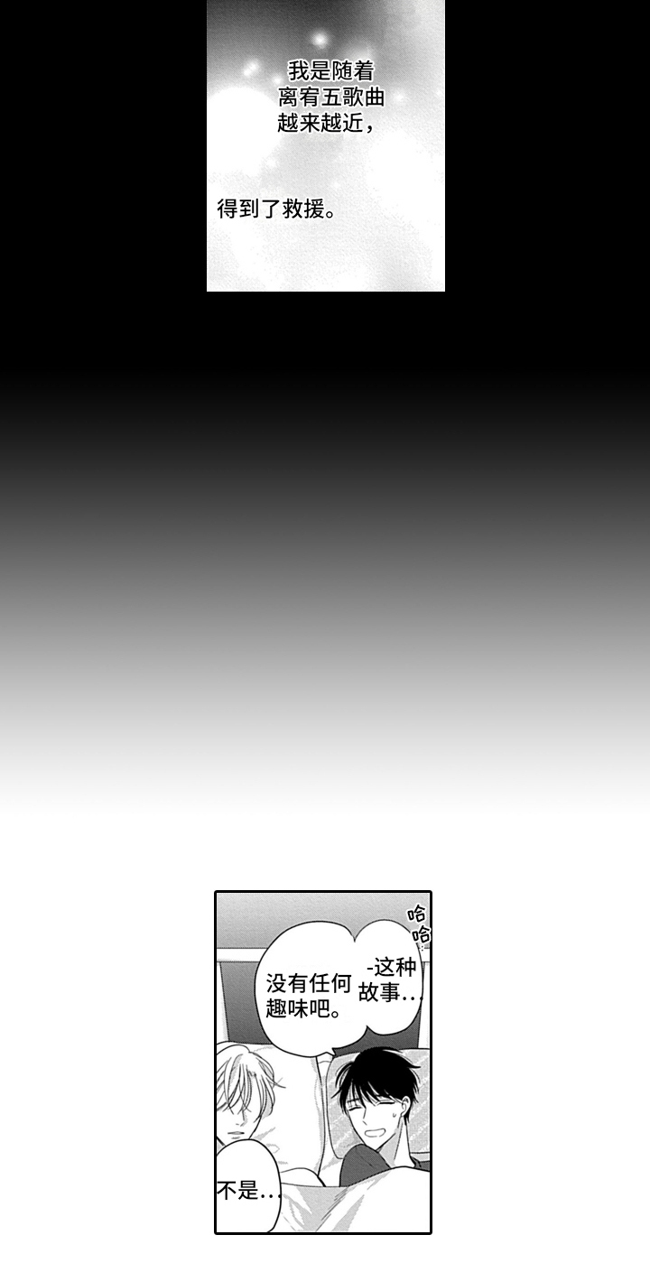 第13章：救援12