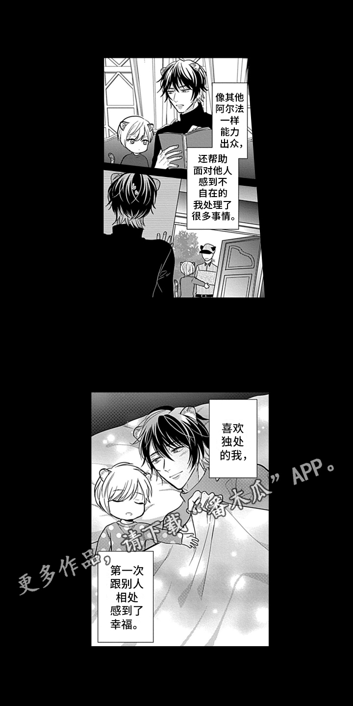 第22章：【番外】家人12