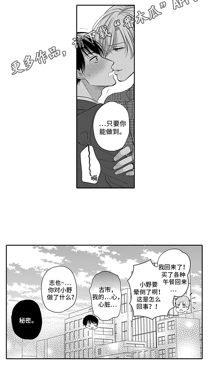 第21章：做出改变【完结】15