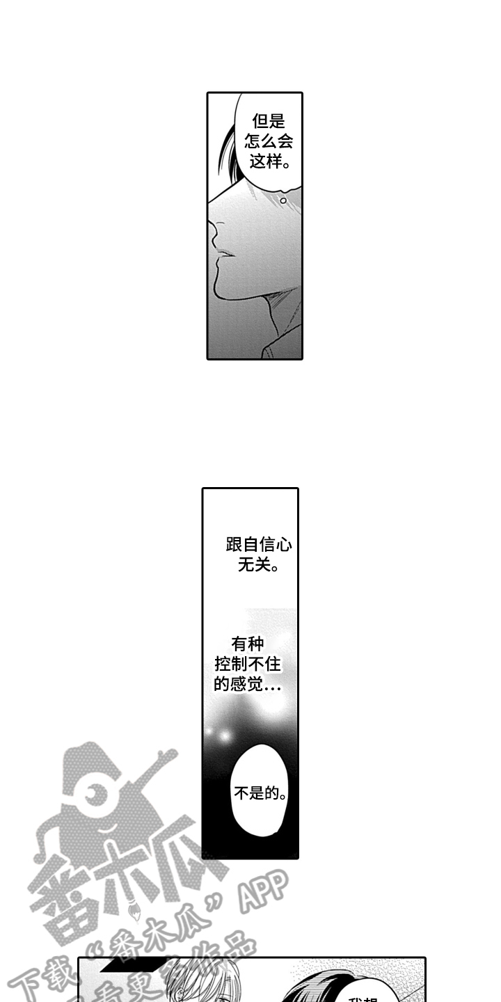 第9章：动摇3