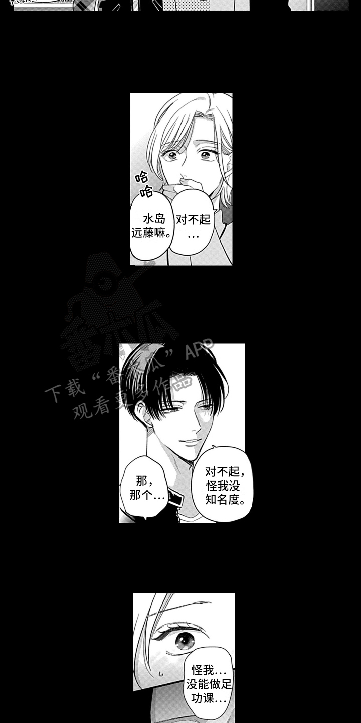 第25章：【番外】瘟神1