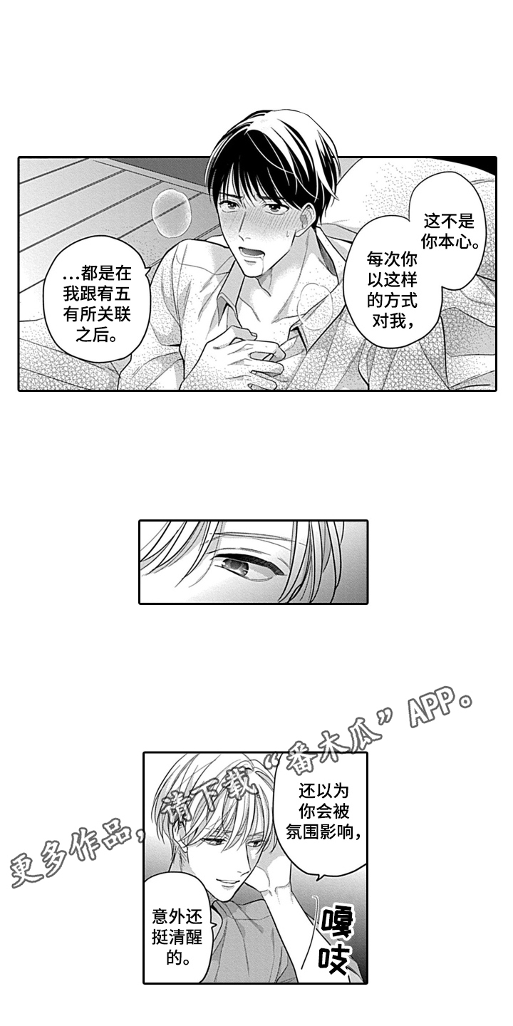 第8章：交往11
