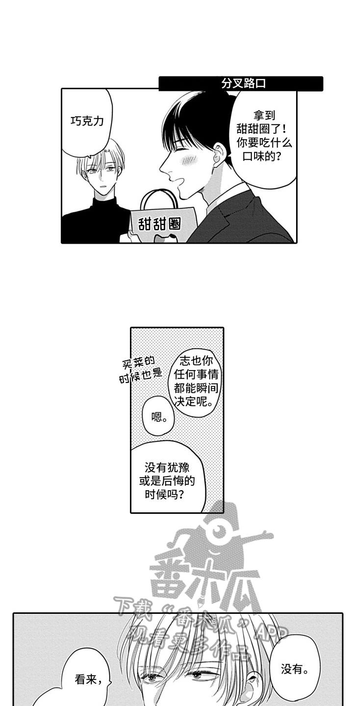 第26章：【番外】绽放15