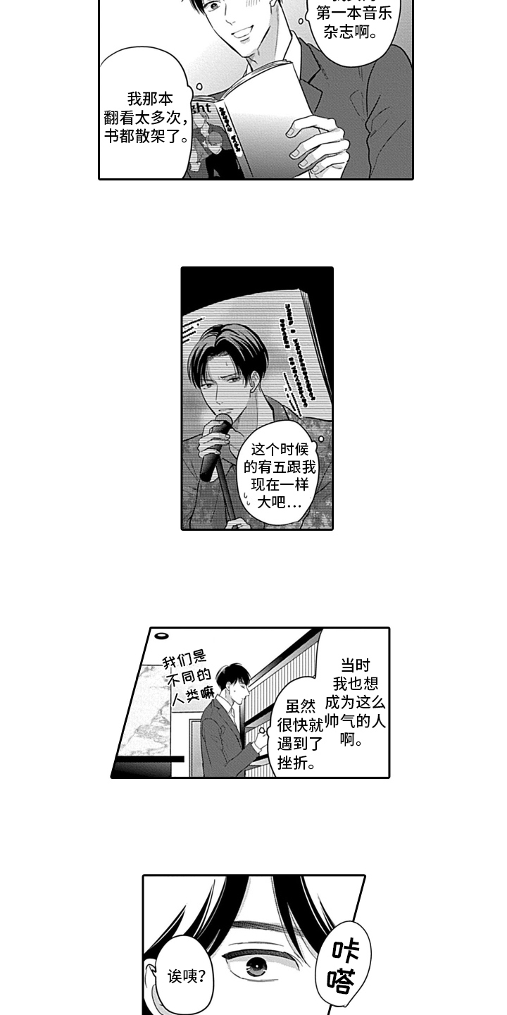 第2章：不自在7