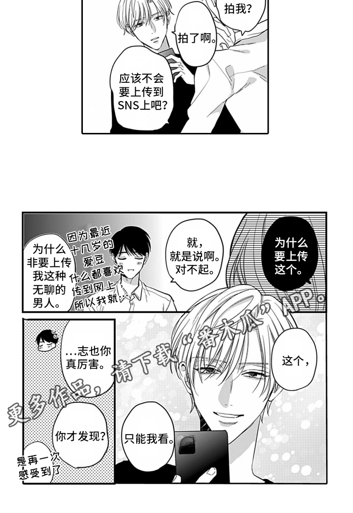 第26章：【番外】绽放17