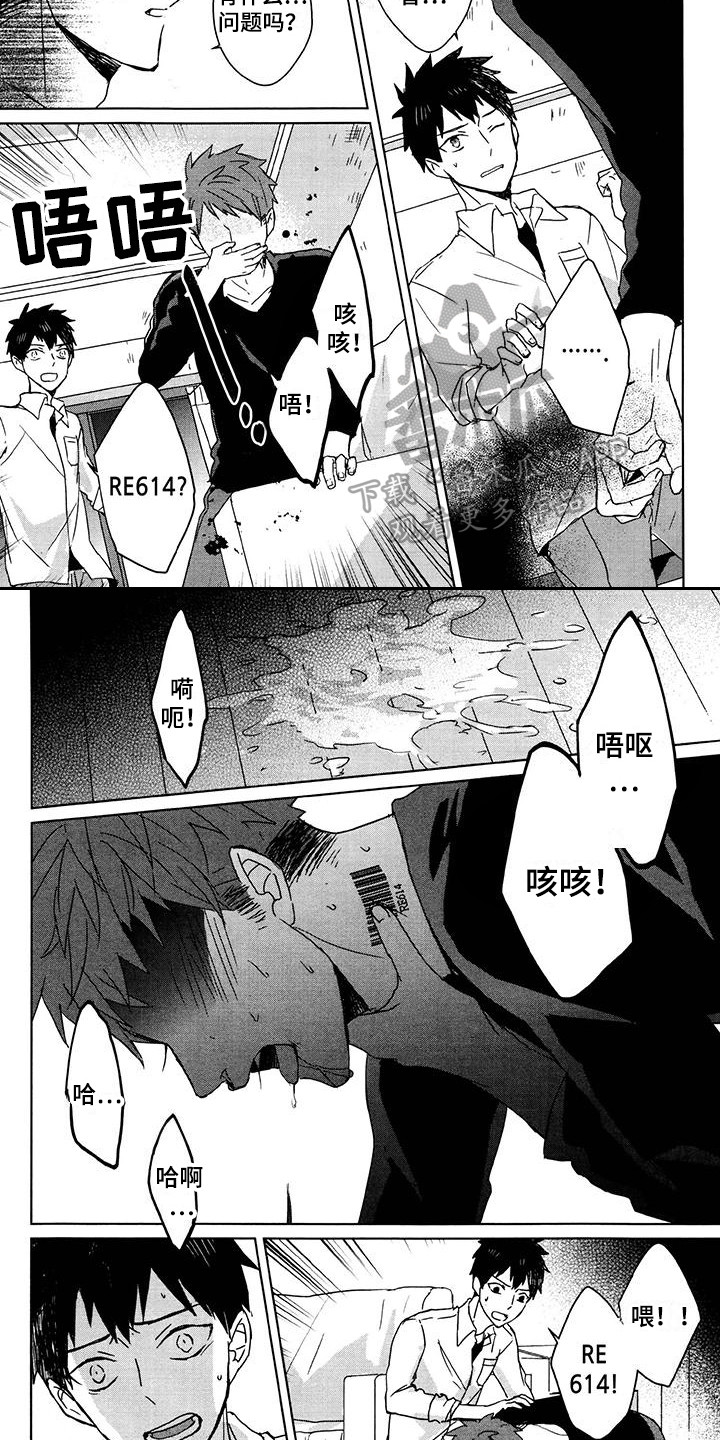 第27章：血液3