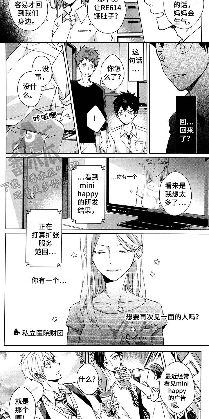 第18章：安慰6