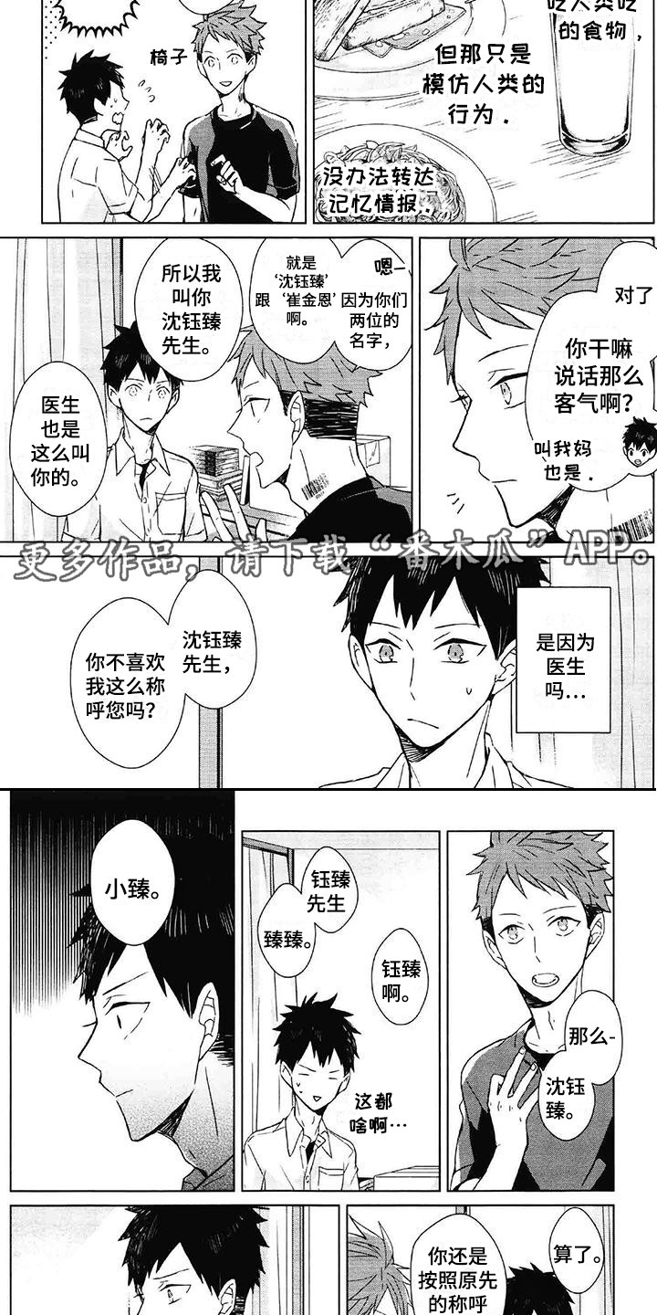 第8章：称呼5