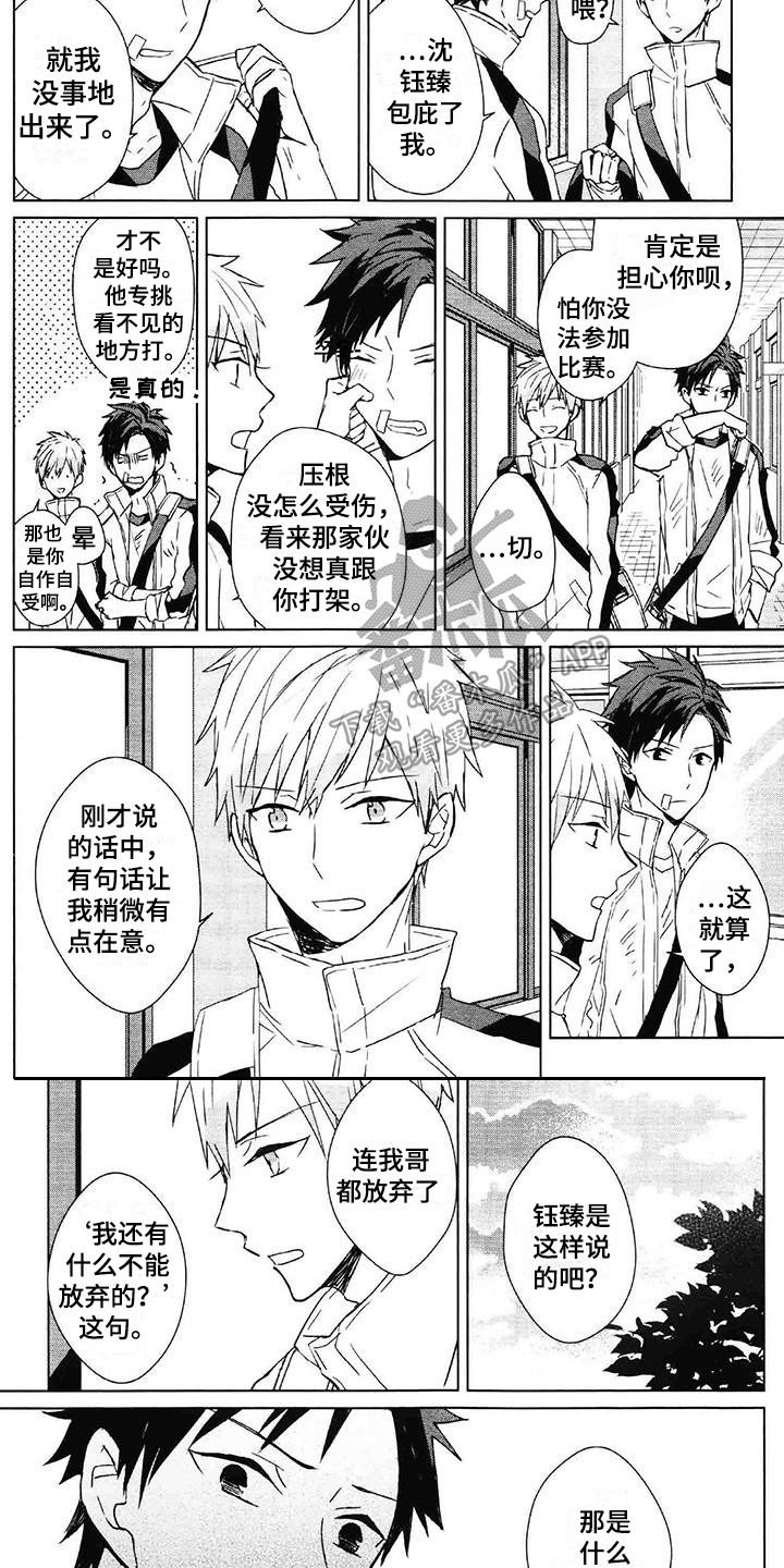第11章：打架7