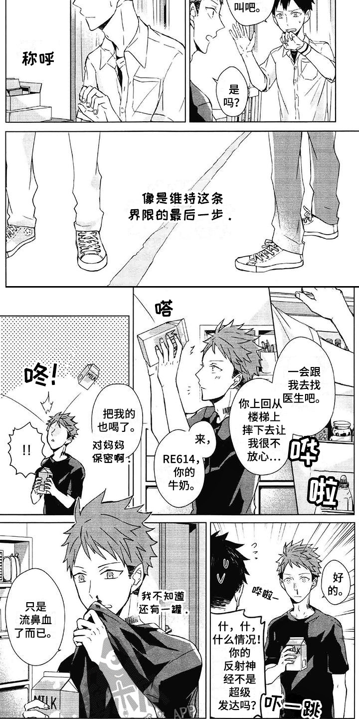 第8章：称呼6