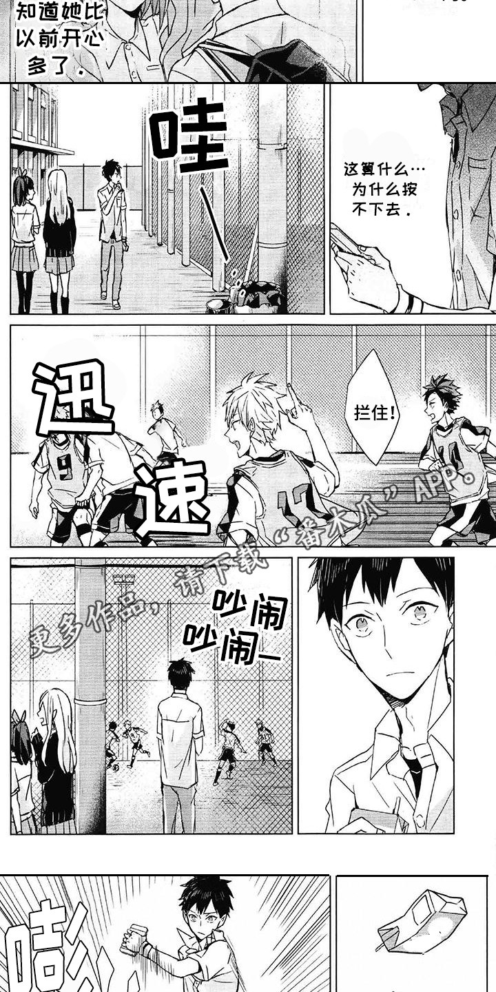 第5章：送伞2