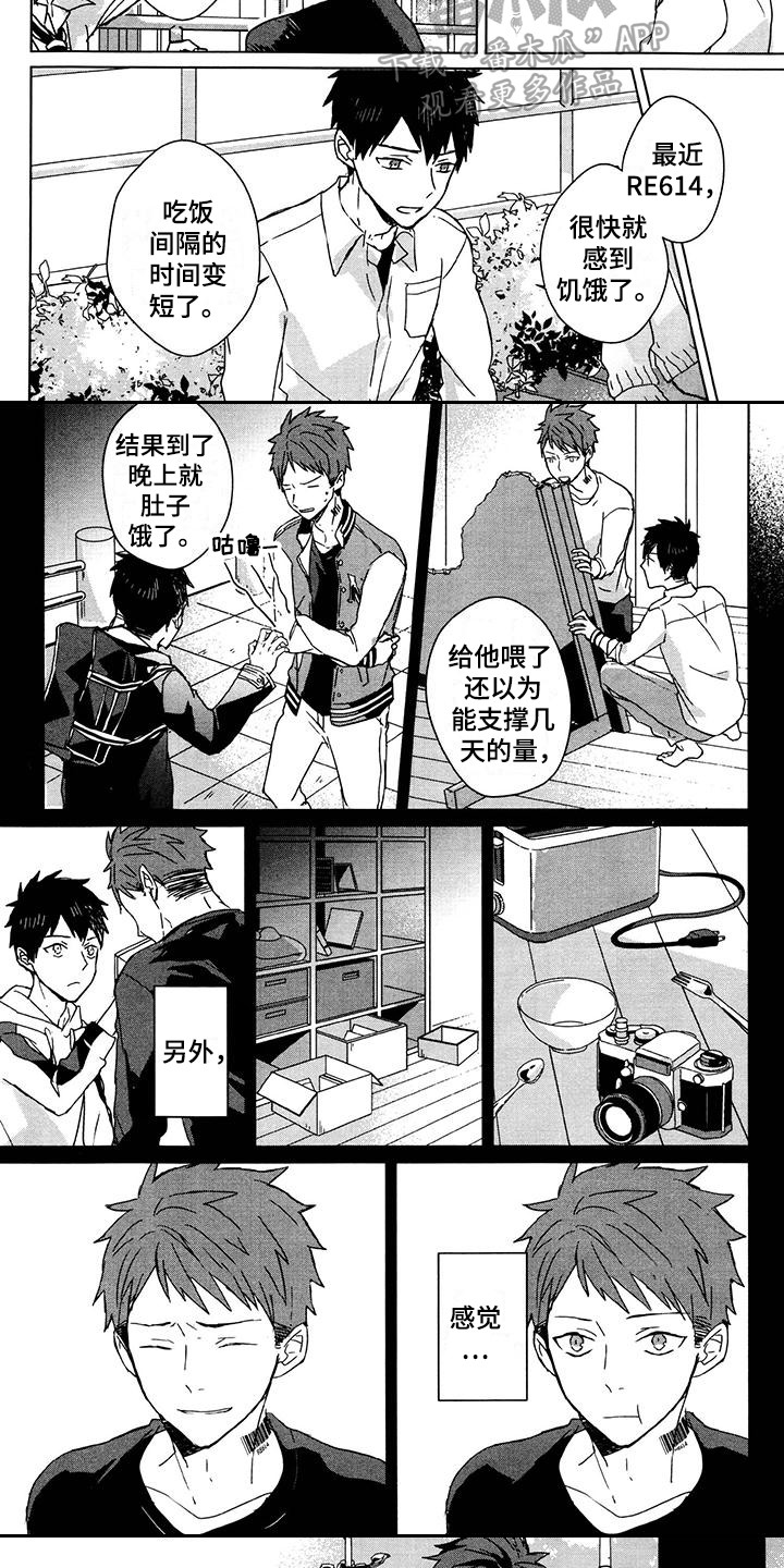 第24章：出主意7
