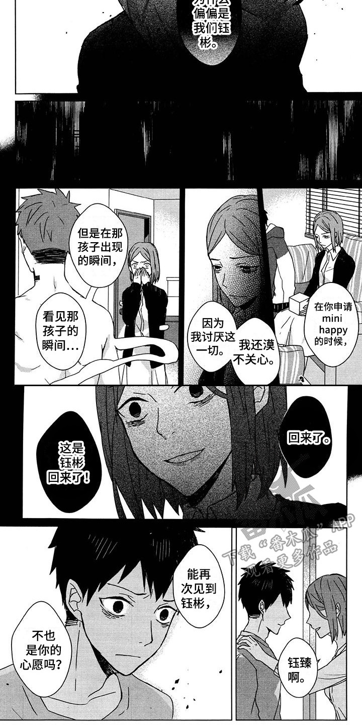 第22章：自我欺骗6