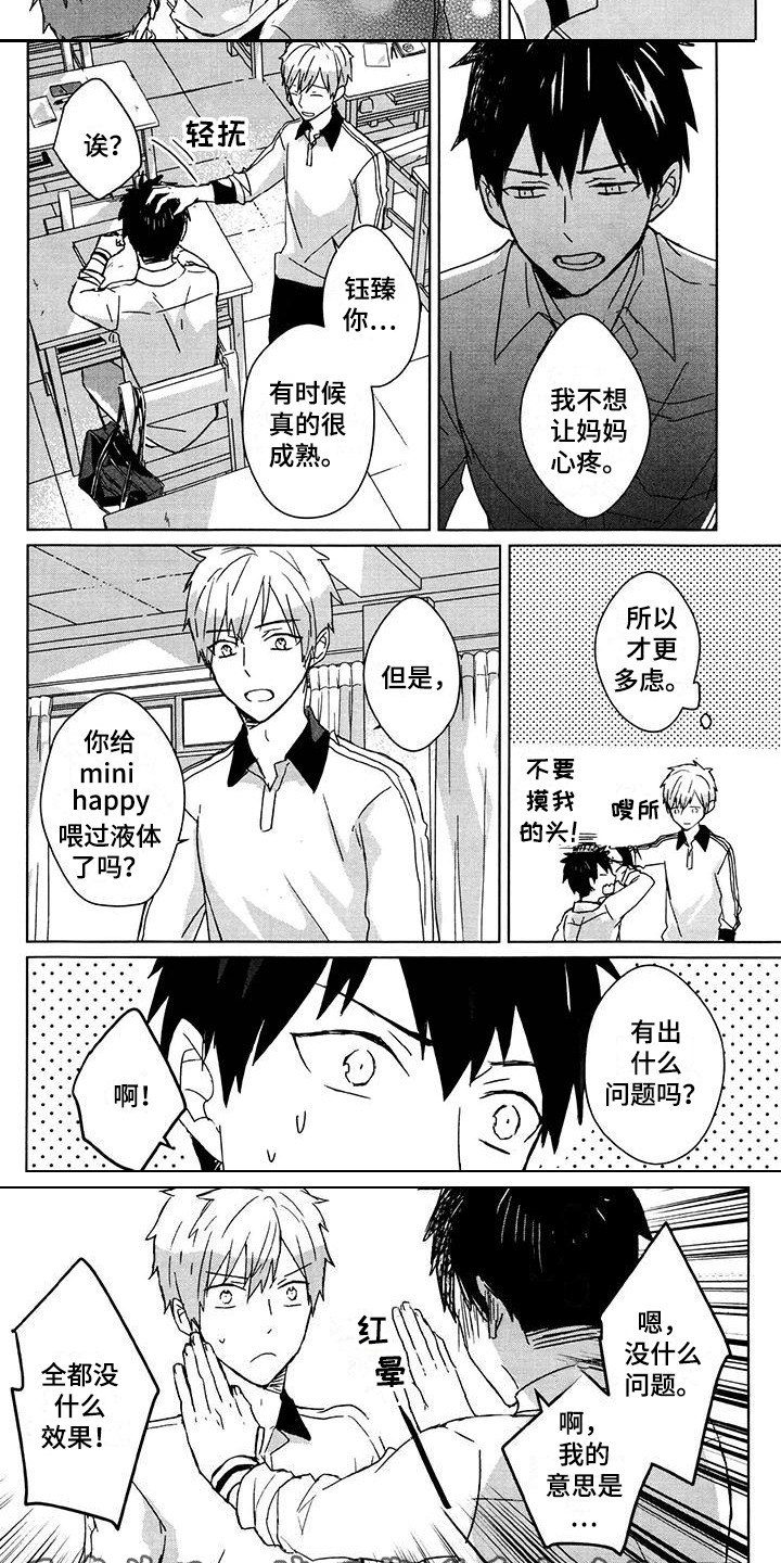第29章：惊变1