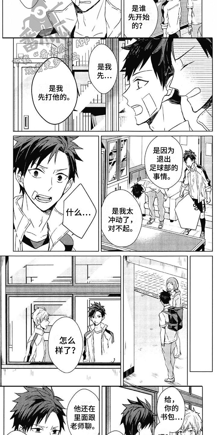 第11章：打架6