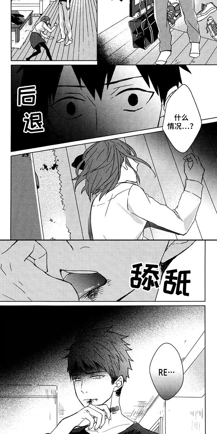 第29章：惊变7