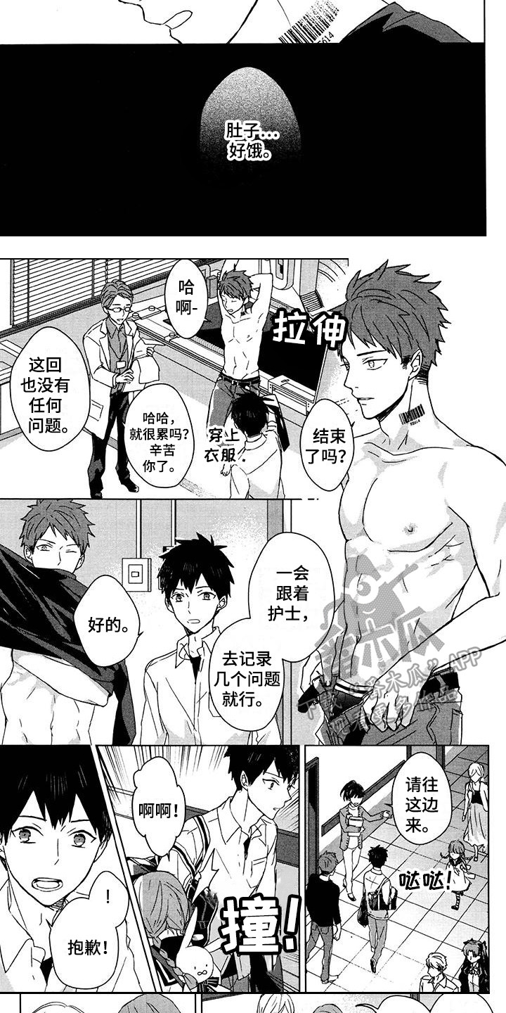 第25章：独占欲7