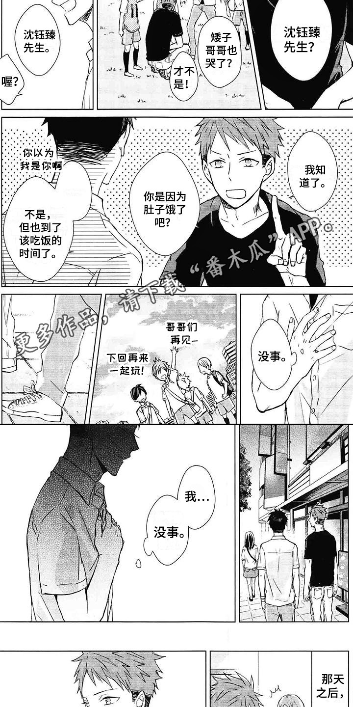 第10章：情绪波动5