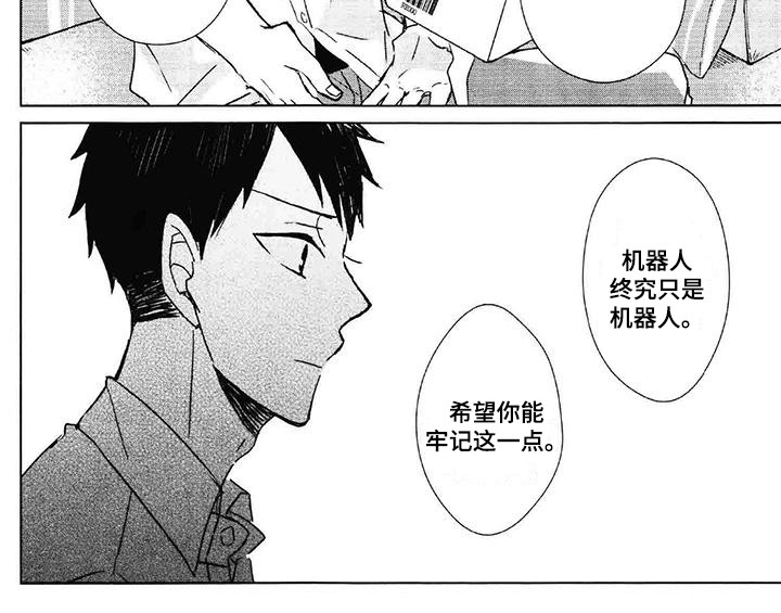 第2章：申请9