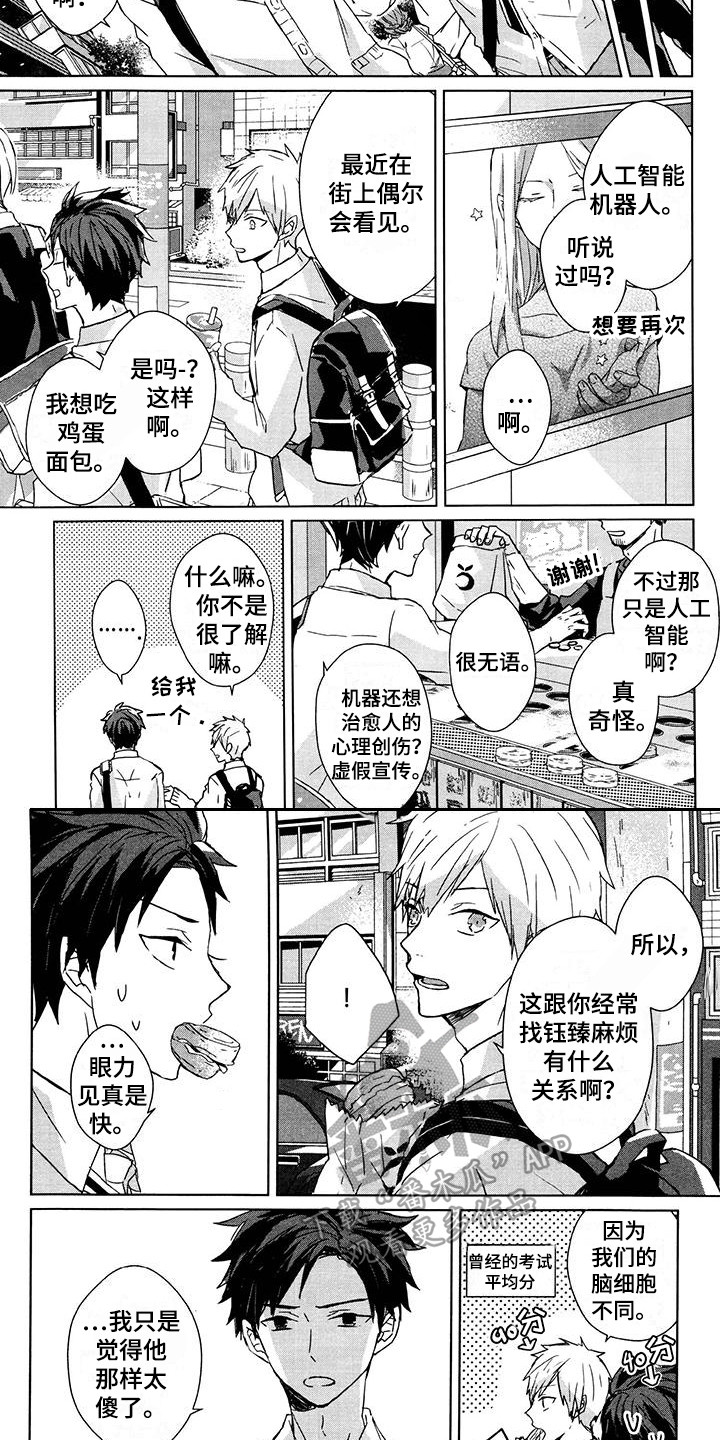 第18章：安慰7