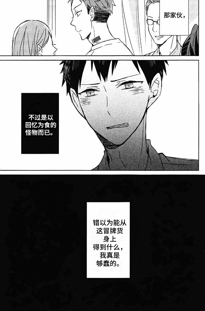第3章：仿生机器人8