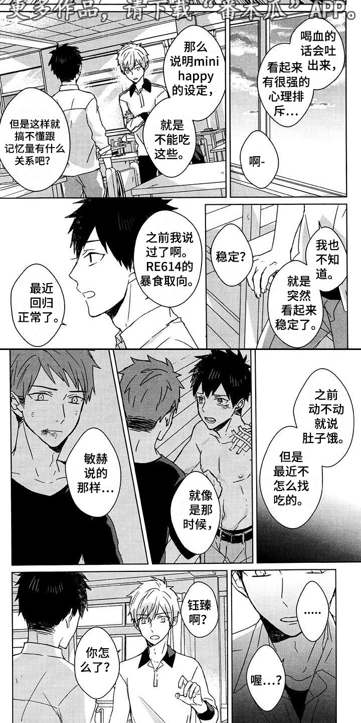 第29章：惊变2