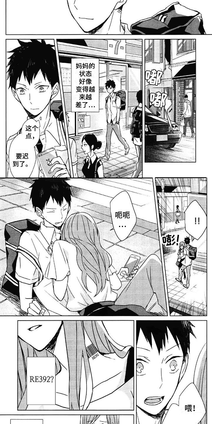 第1章：事故6