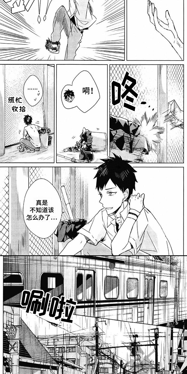 第5章：送伞3