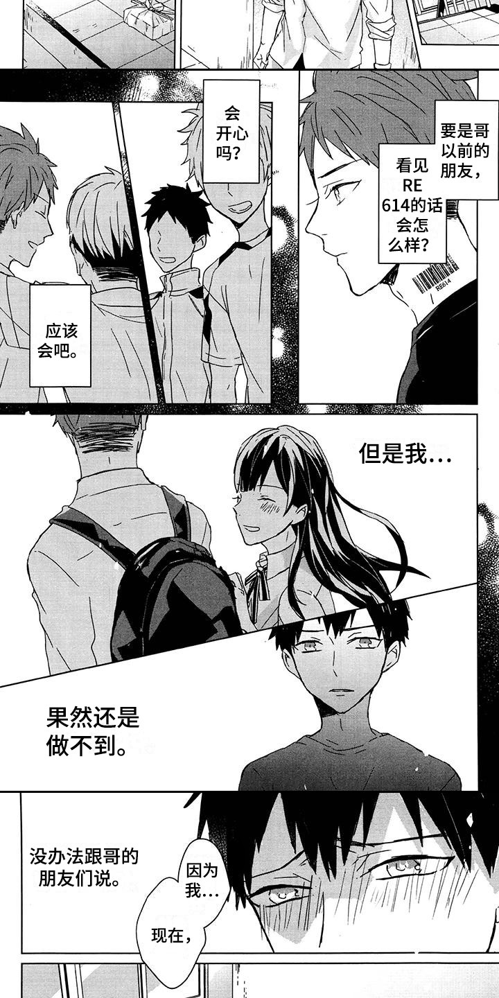 第25章：独占欲5