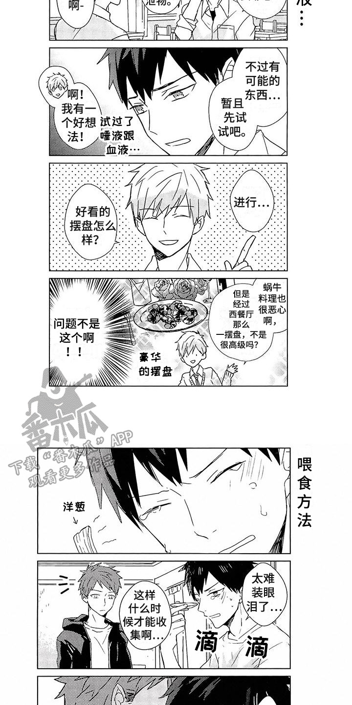 第30章：特别篇：曾经的回忆9