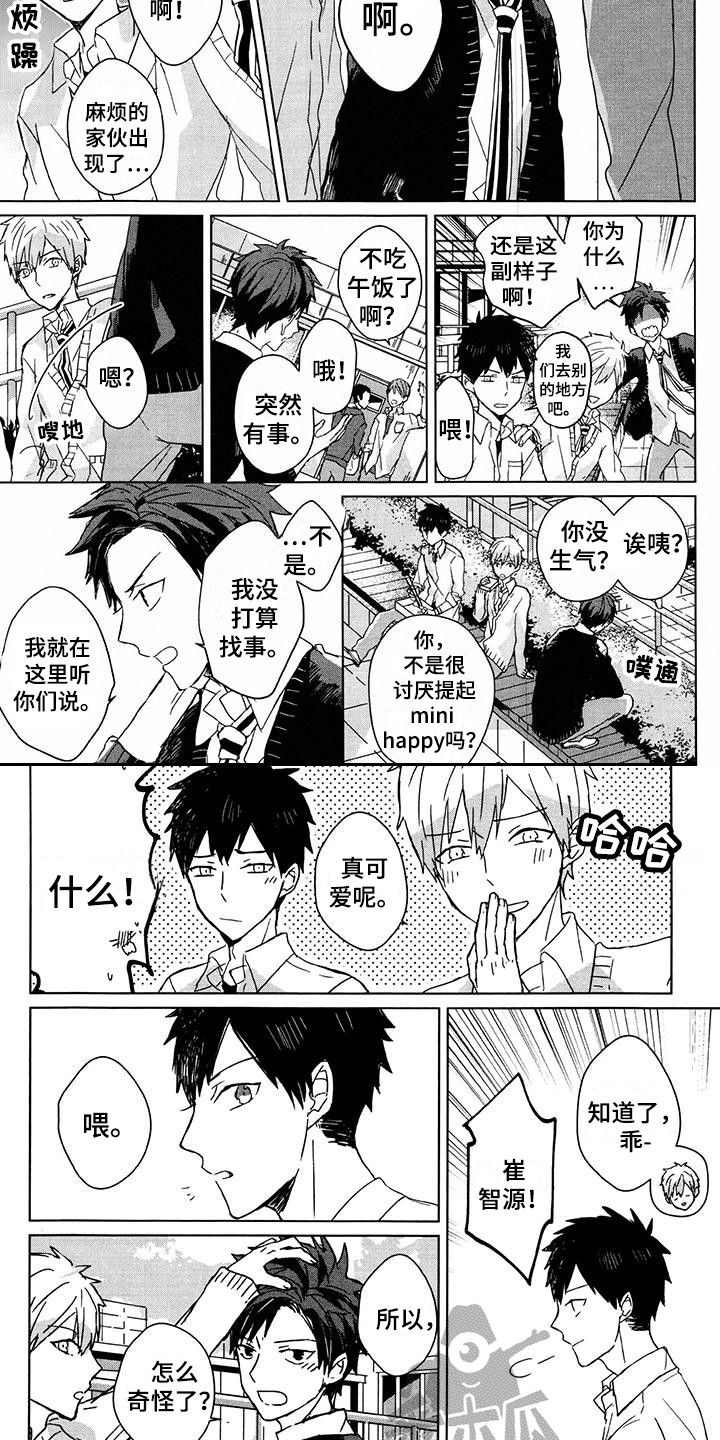第24章：出主意6