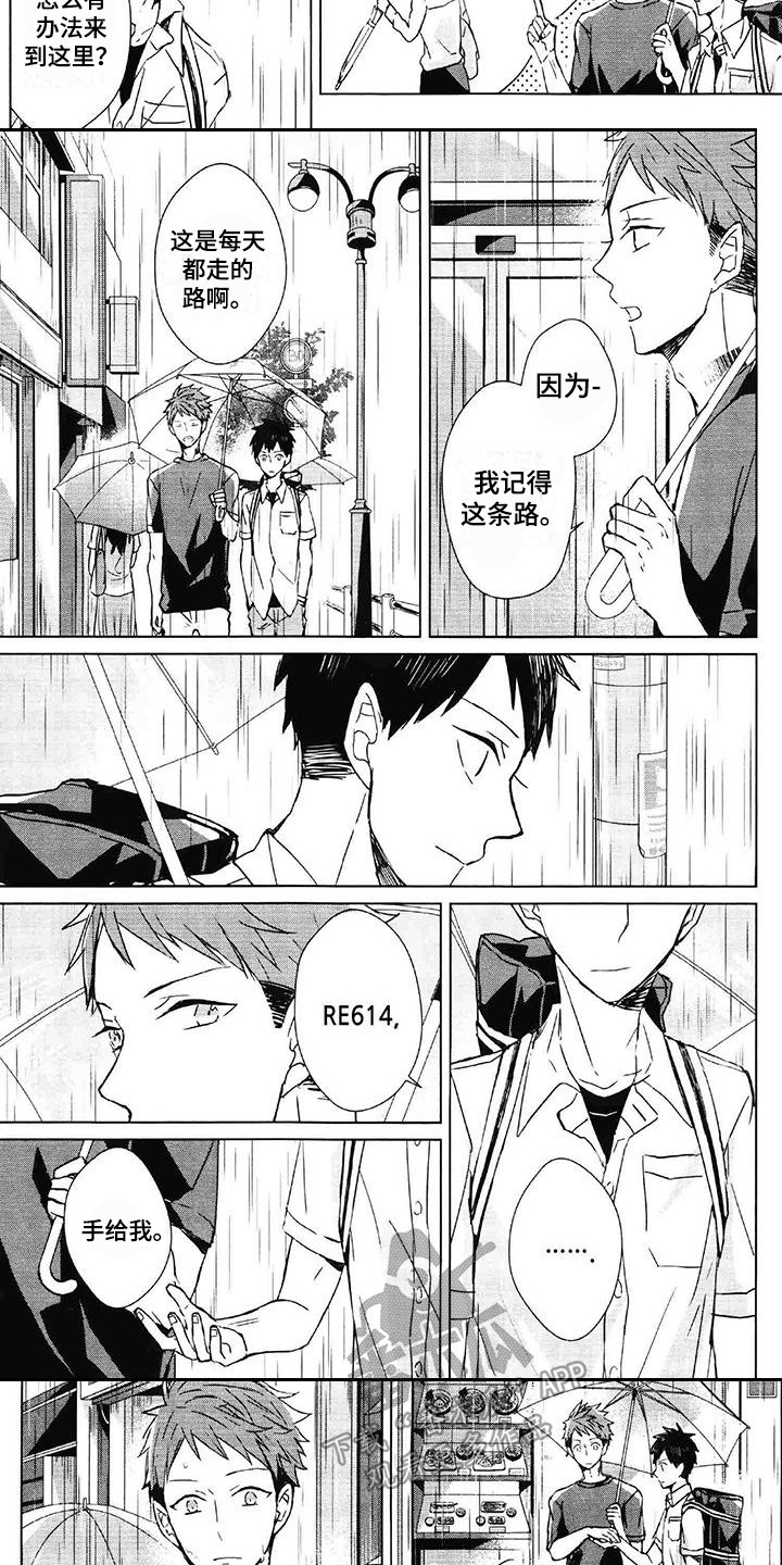 第5章：送伞6