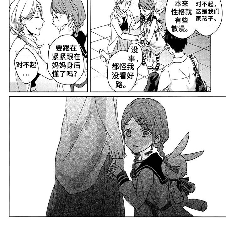 第25章：独占欲8