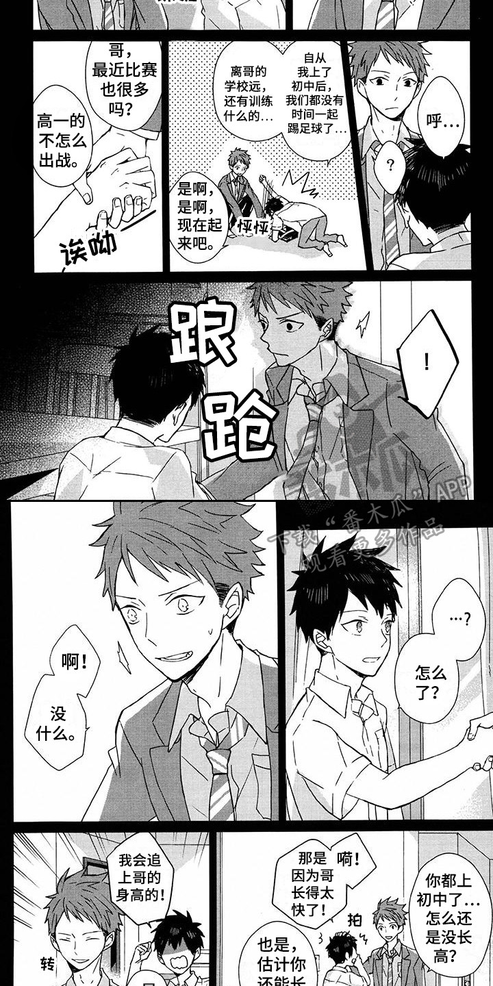 第15章：自责6