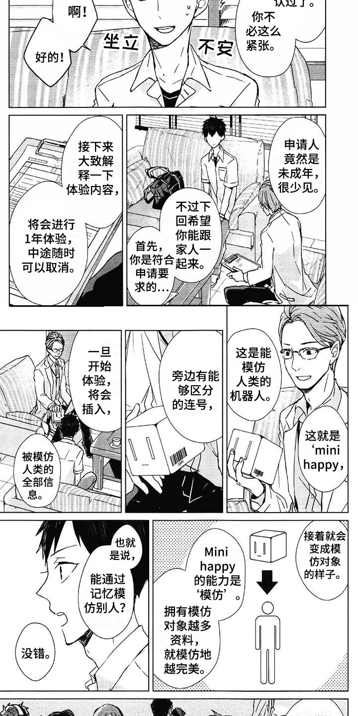 第2章：申请6