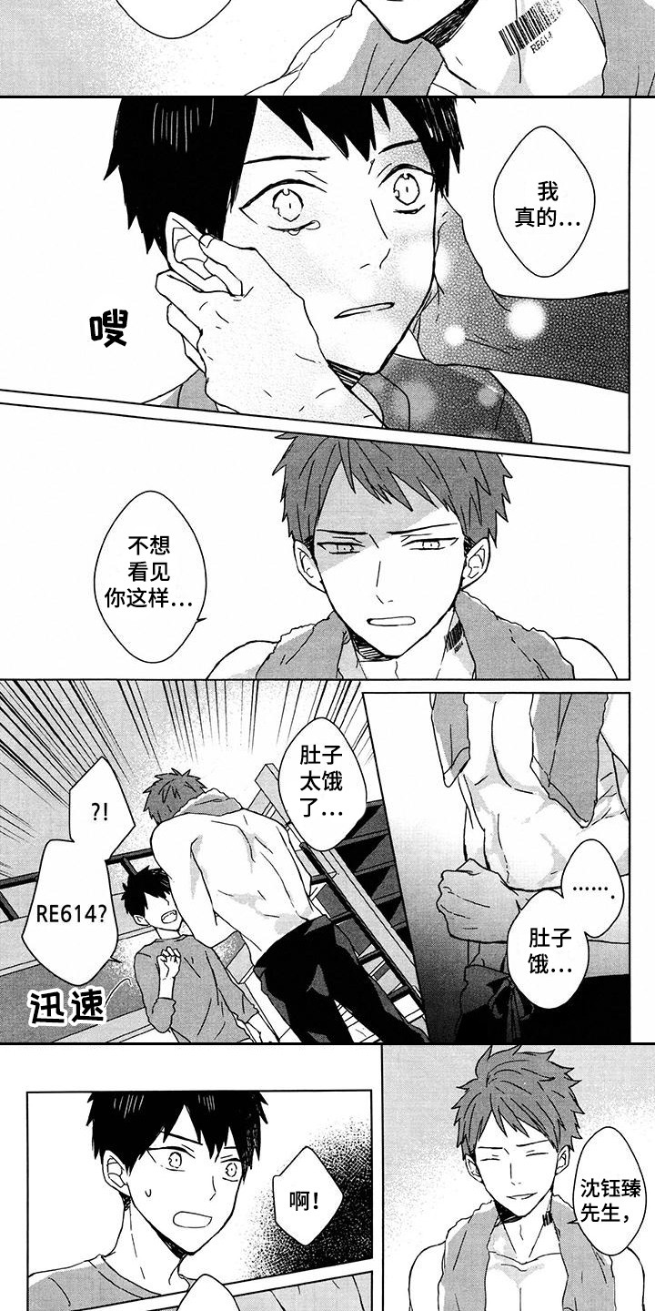 第23章：不要消失5