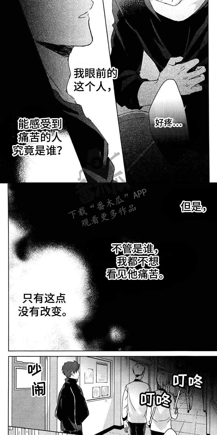 第28章：疼痛6
