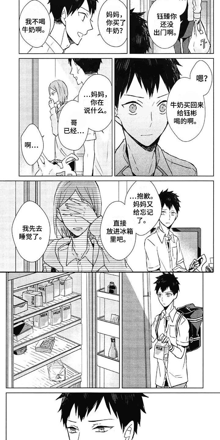 第1章：事故5